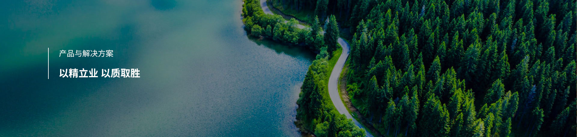 產(chǎn)品與解決方案