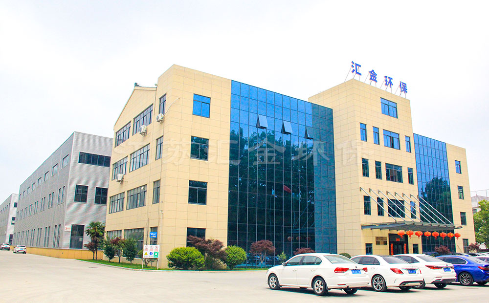 熱烈祝賀江蘇匯金環(huán)保科技有限公司網(wǎng)站改版成功！